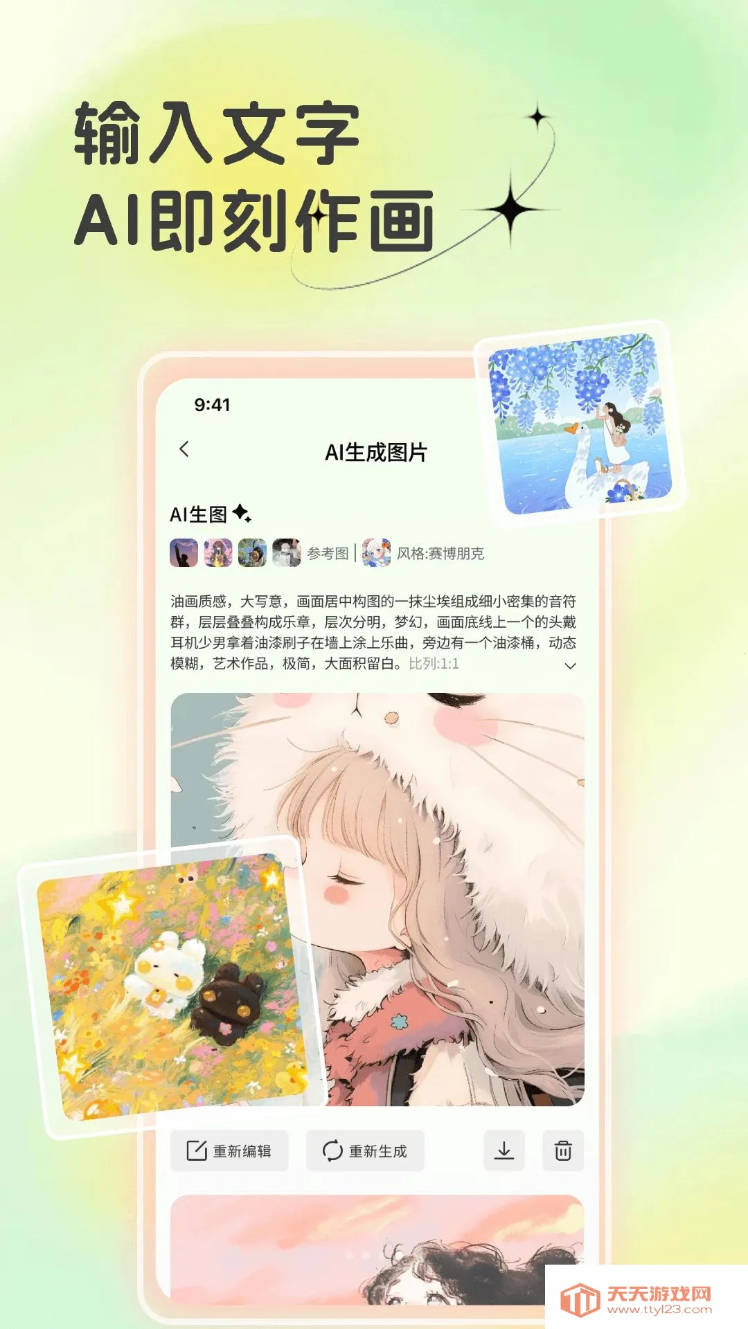 3D动图壁纸(手机动态美化)截图3