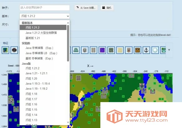 我的世界种子查看器2026官方最新版本截图3