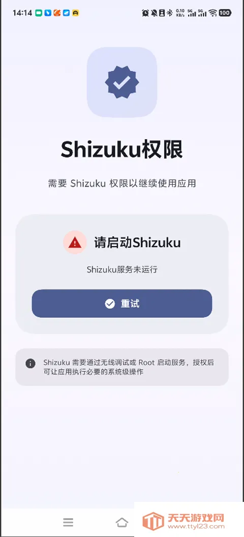 StarTravel工具箱2026最新版本截图1