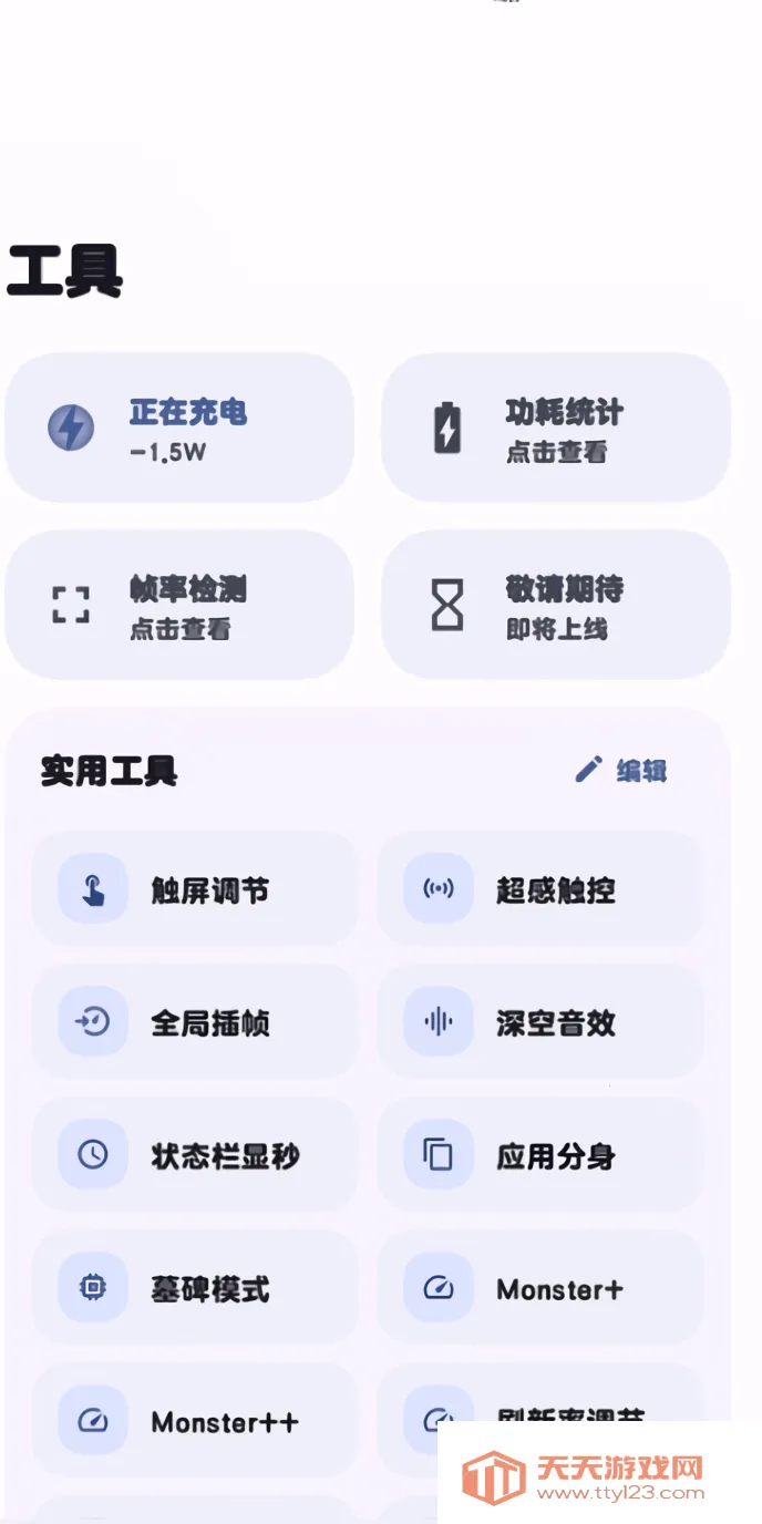StarTravel工具箱2026最新版本