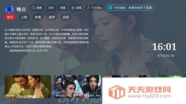 ���APP(�������ƽ̨)v3.0.1 ��Ѱ��ͼ3