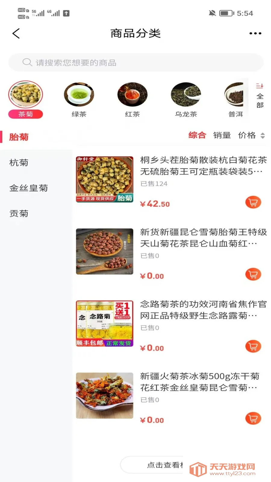 �����(��Ҷ����ƽ̨)��ͼ0