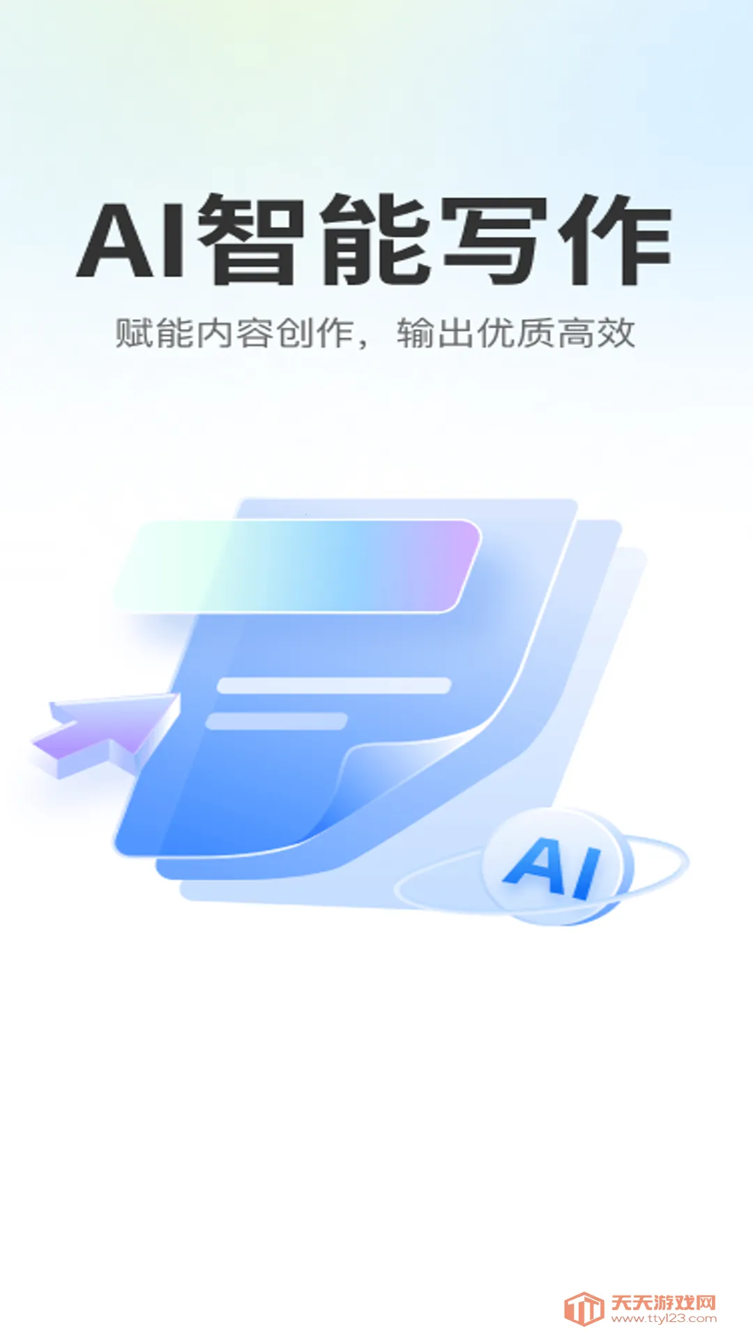 Deepask全能AI助手(AI多功能助手)截图0
