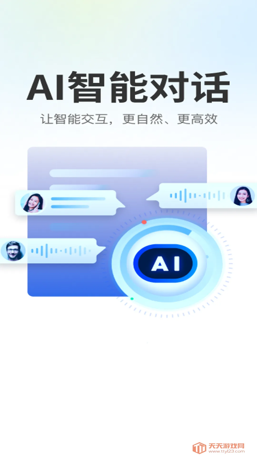 Deepask全能AI助手(AI多功能助手)截图3