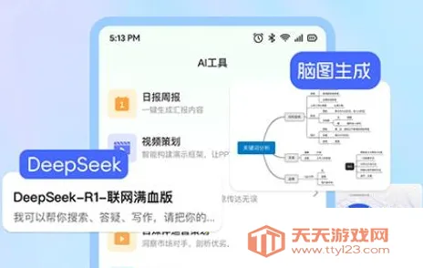 Deepask全能AI助手(AI多功能助手) Deepask全能AI助手(AI多功能助手)