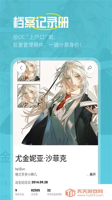 临界约稿2026最新版本截图1