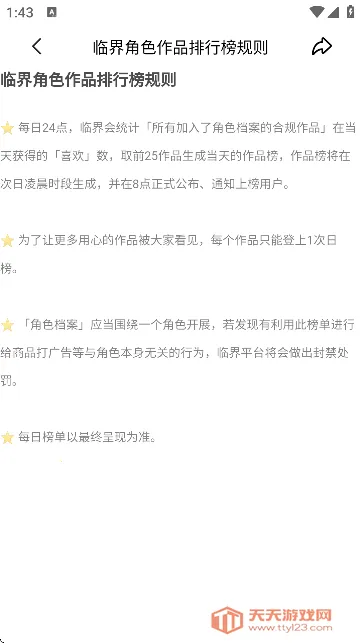临界约稿2026最新版本 临界约稿2026最新版本