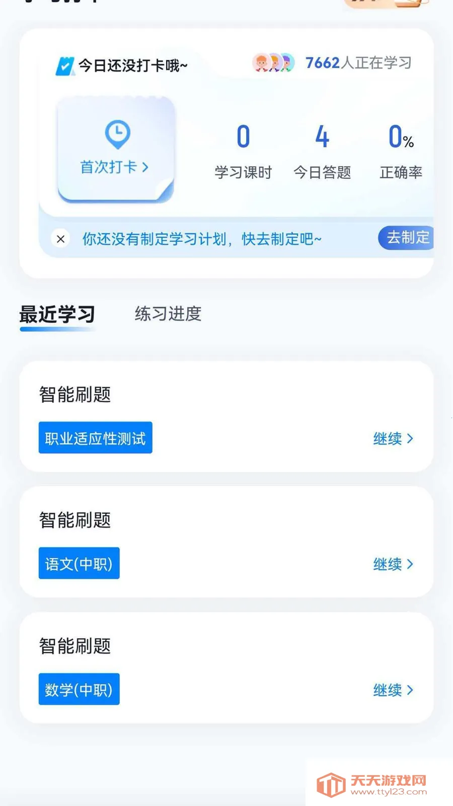���п��Գ����2026�ٷ����°汾��ͼ2