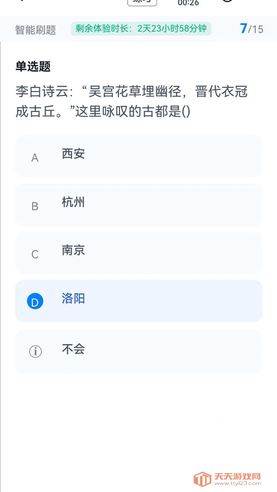 ���п��Գ����2026�ٷ����°汾��ͼ1