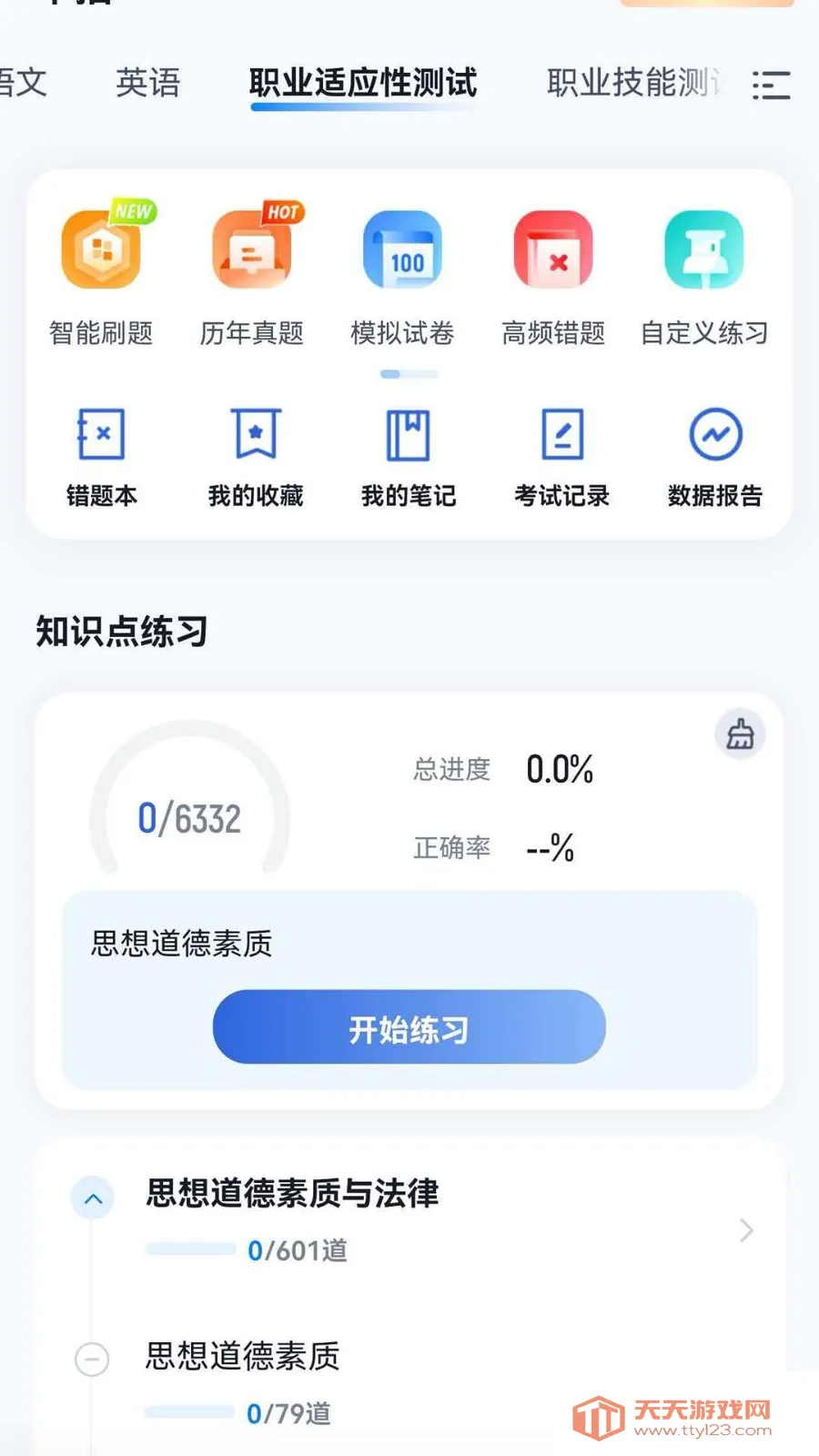 ���п��Գ����2026�ٷ����°汾��ͼ0