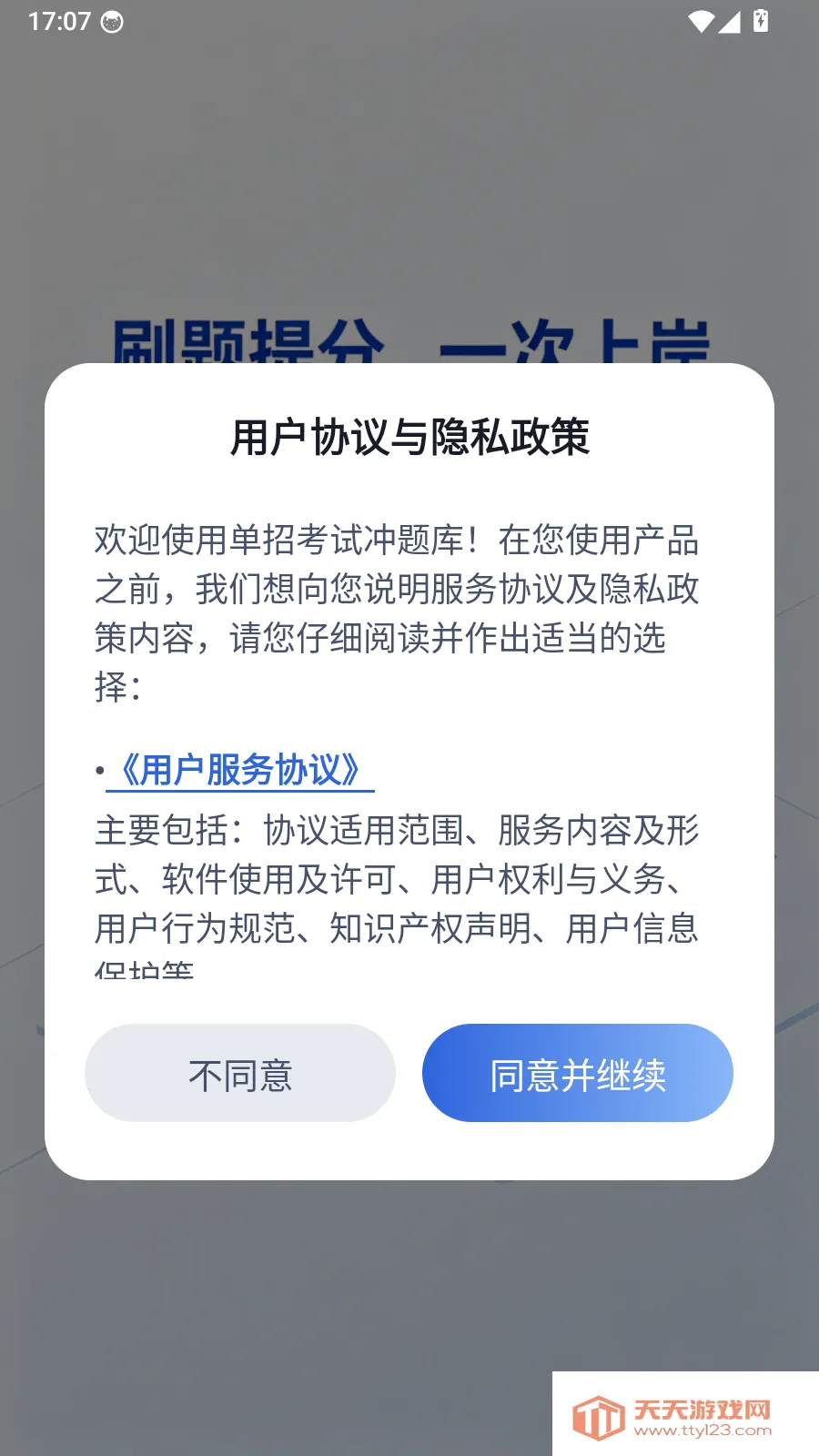 ���п��Գ����2026�ٷ����°汾