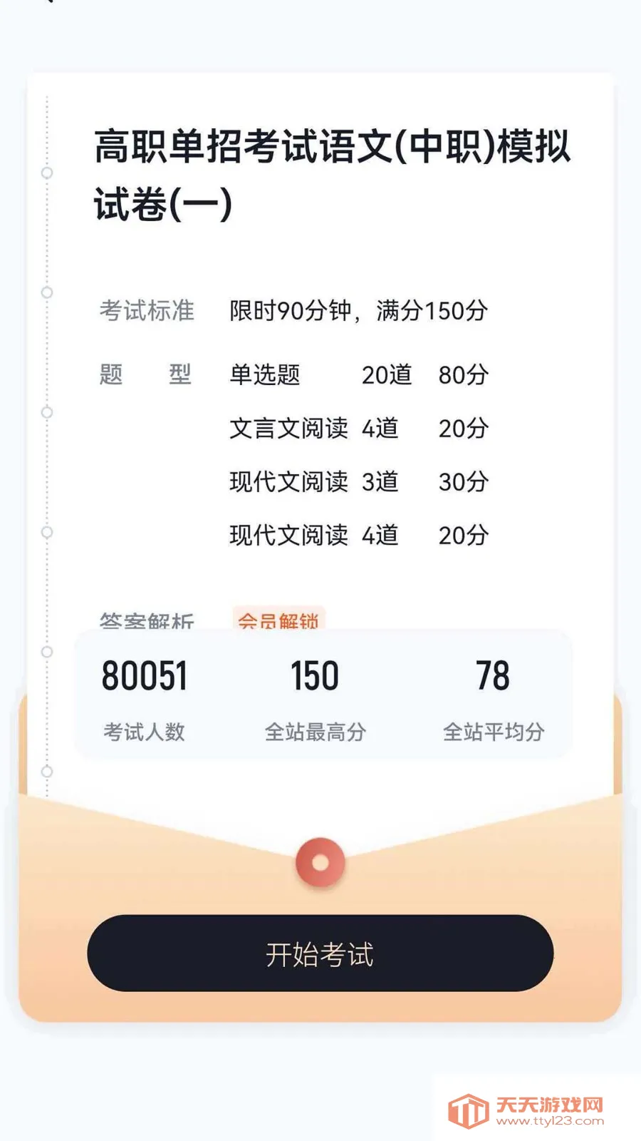 ���п��Գ����2026�ٷ����°汾
