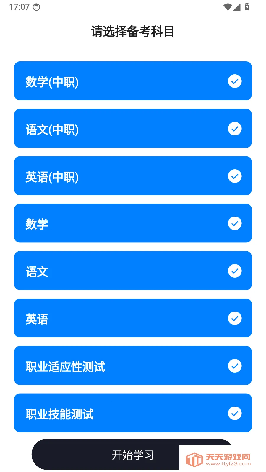 ���п��Գ����2026�ٷ����°汾