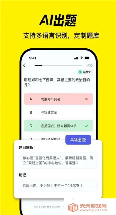 AI���齳��׿�ֻ����ͼ1