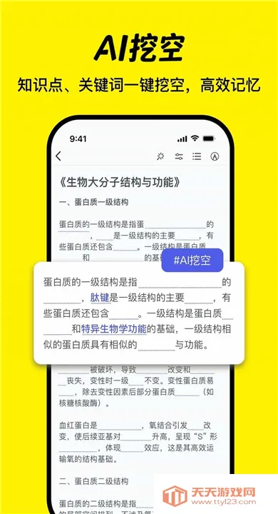 AI���齳��׿�ֻ����ͼ0
