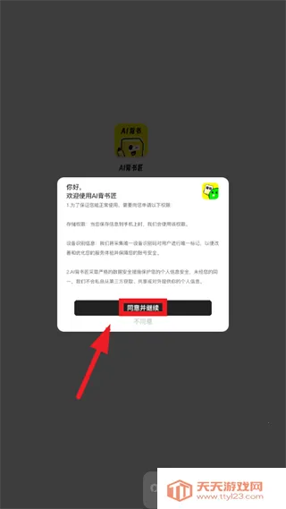 AI���齳��׿�ֻ���