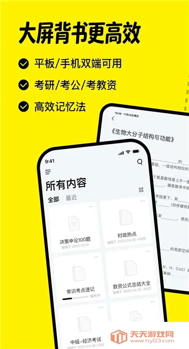 AI���齳��׿�ֻ����ͼ2