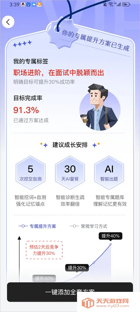 AI���齳��׿�ֻ���