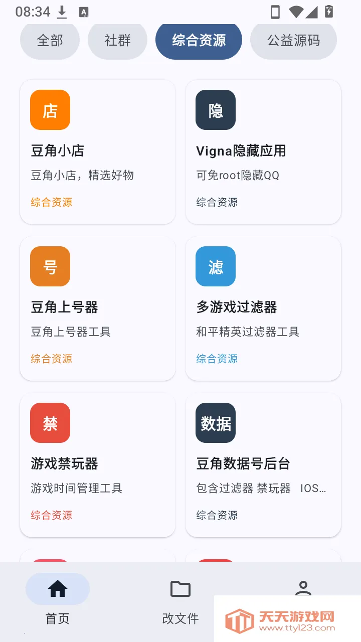 梦仙文件注入器(文件注入工具)截图1