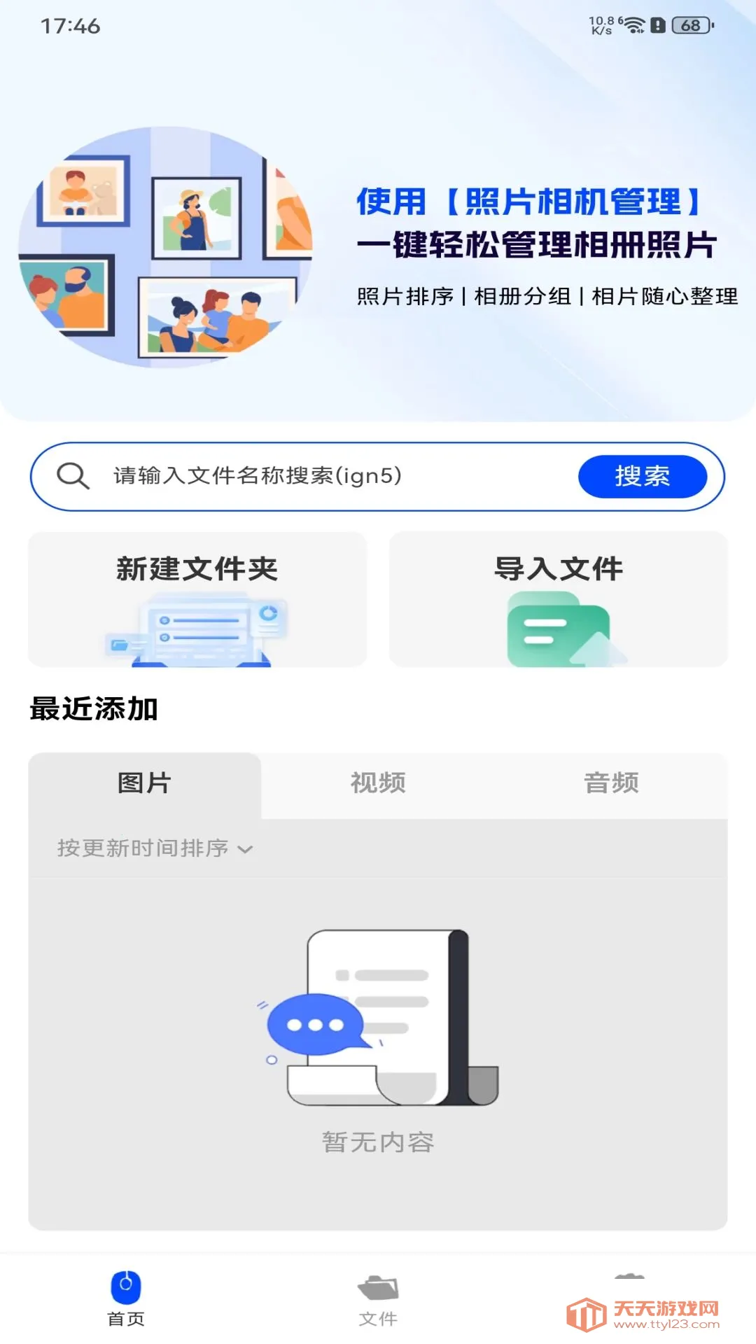 照片相机管理最新手机版截图0