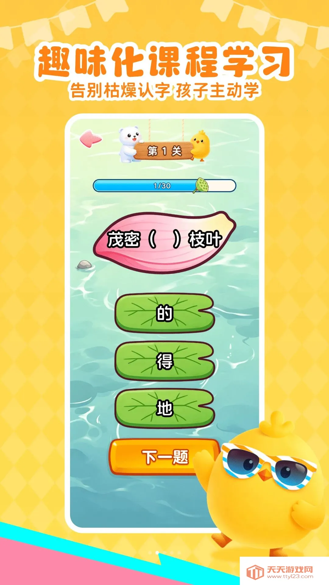 ��Ѷ�ͯʶ��APP2026���°汾��ͼ1