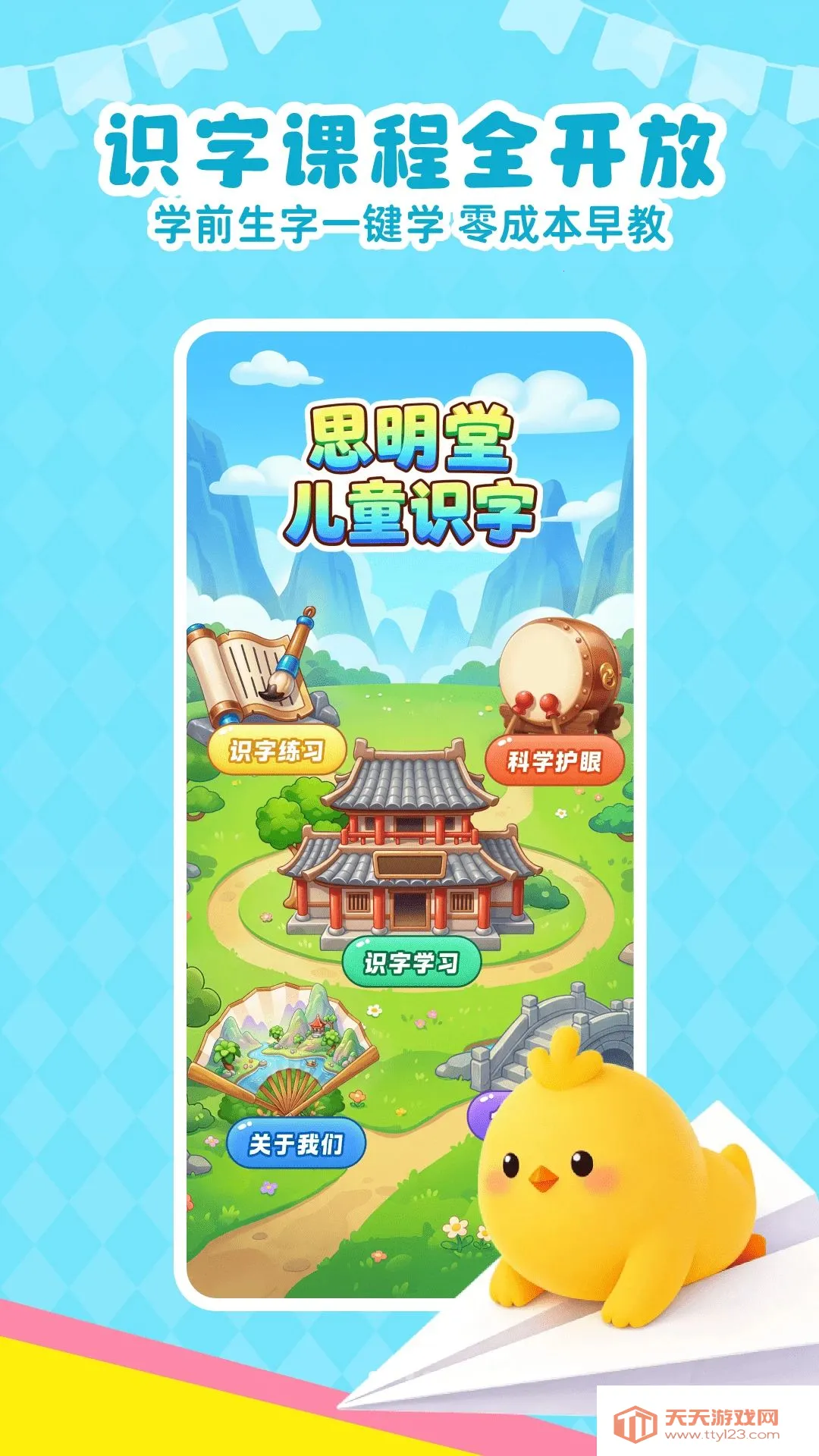 ��Ѷ�ͯʶ��APP2026���°汾��ͼ0