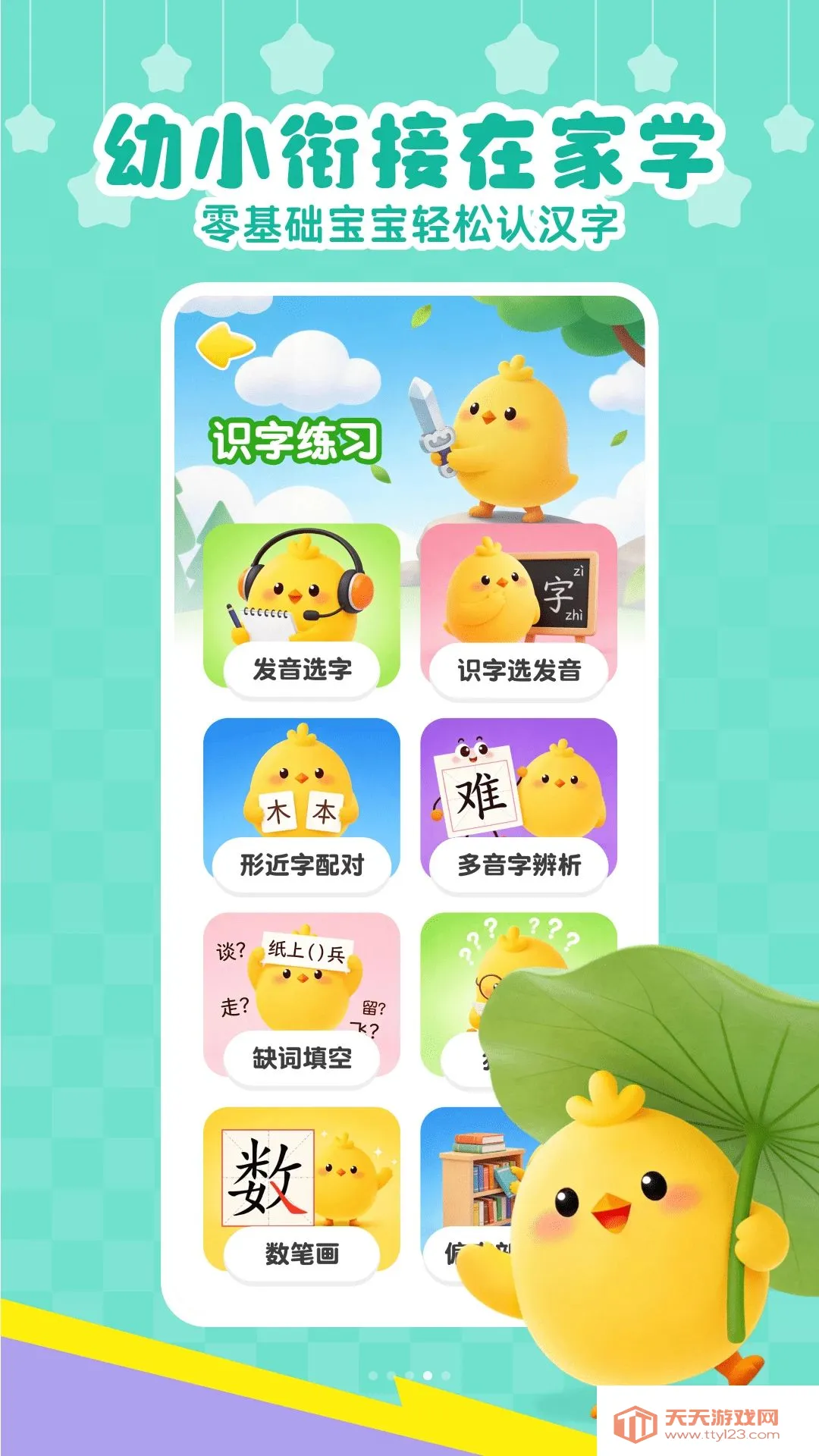 ��Ѷ�ͯʶ��APP2026���°汾��ͼ3