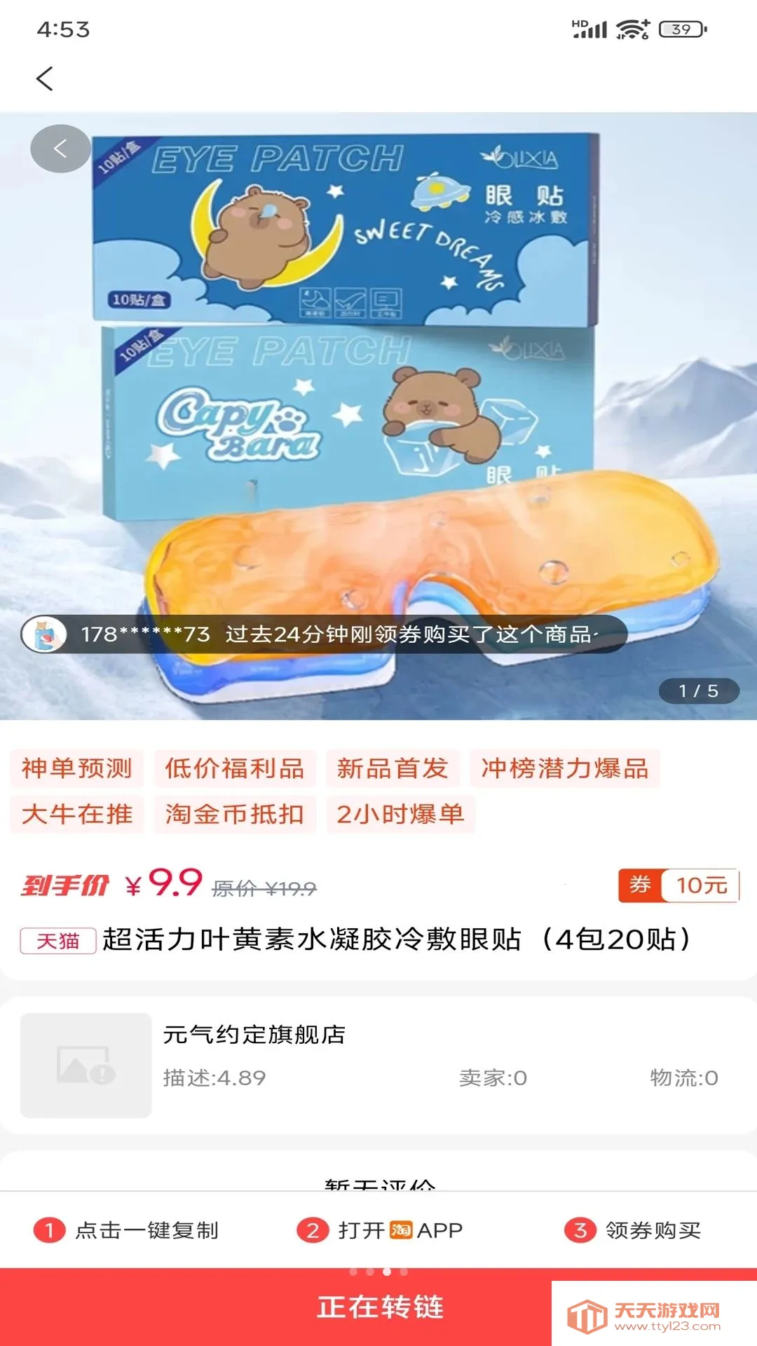 ������pro(ʡǮ�Żݹ���App)v1.1.7 ��Ѱ��ͼ2