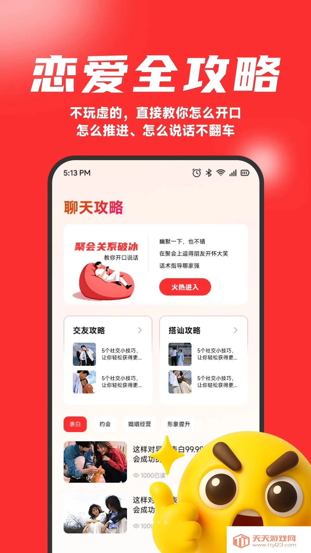 ��ʯ����������2026�ٷ����°汾��ͼ1