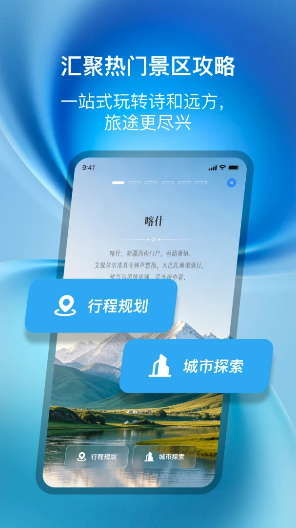 屏途共航(车载出行服务)截图0