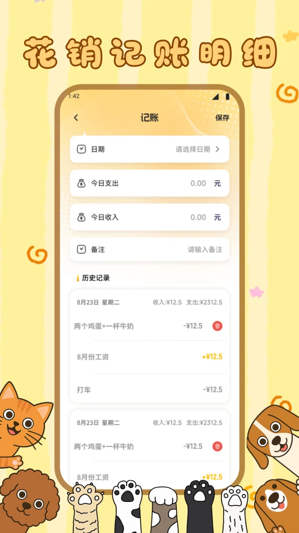 ����С��è(����һվʽƽ̨)��ͼ2
