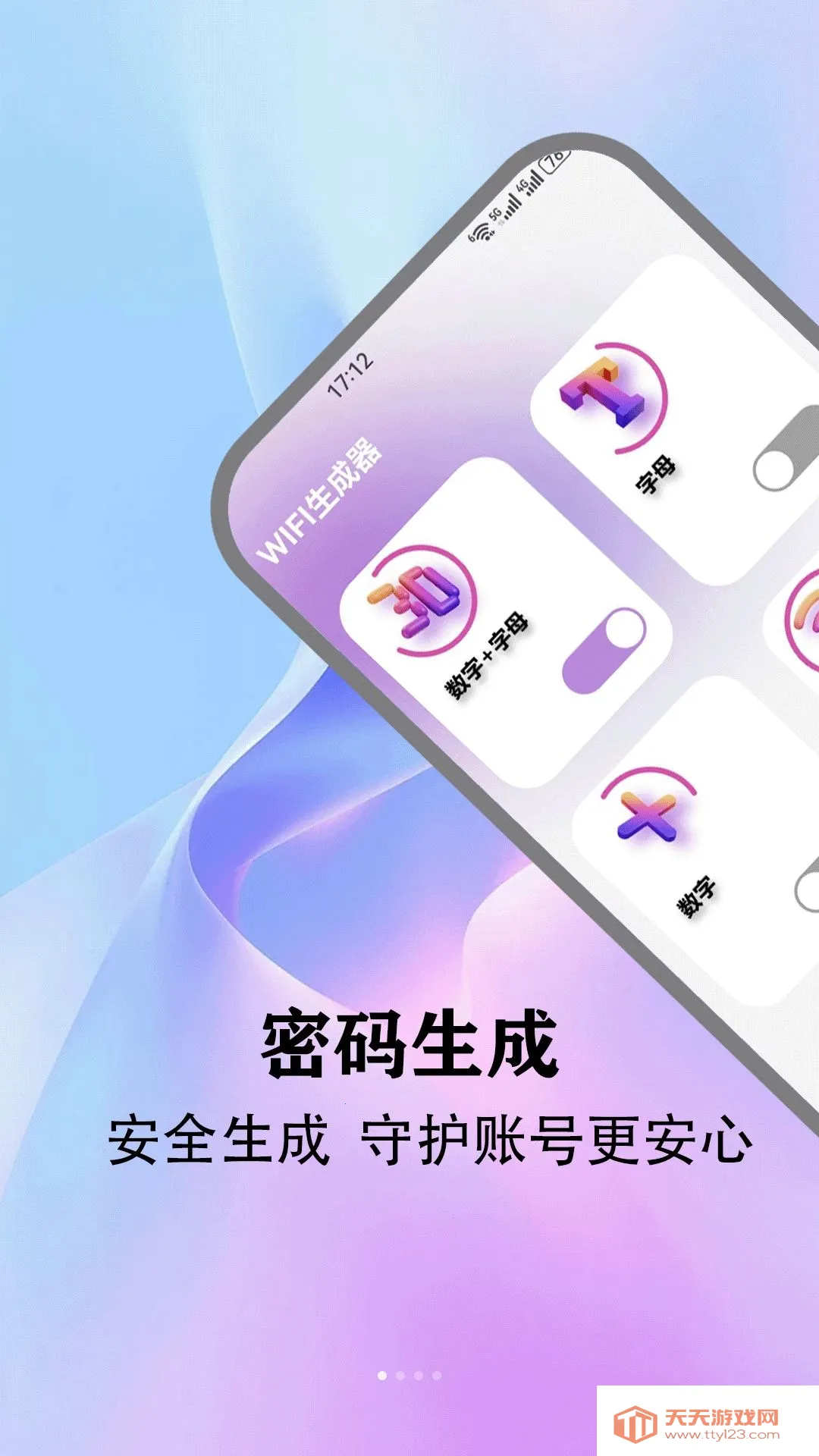 wifi万能密码查2026官方最新版本截图0