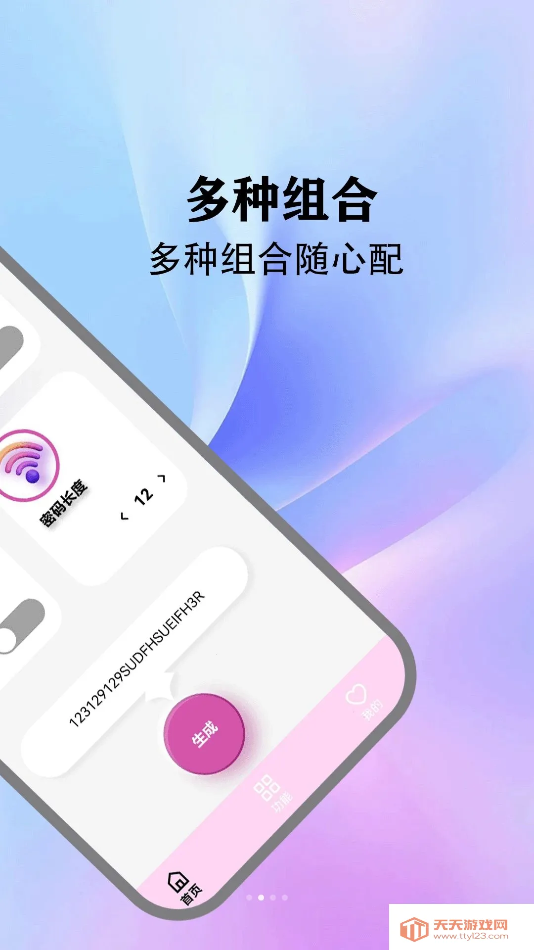 wifi万能密码查2026官方最新版本截图1