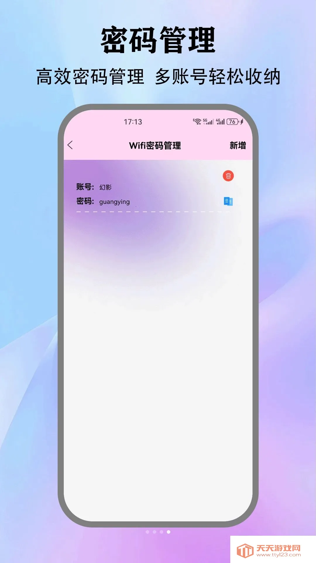 wifi万能密码查2026官方最新版本截图3