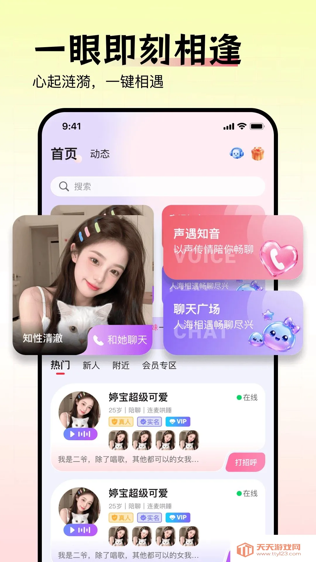 һ��һ������2026�ٷ����°汾��ͼ0