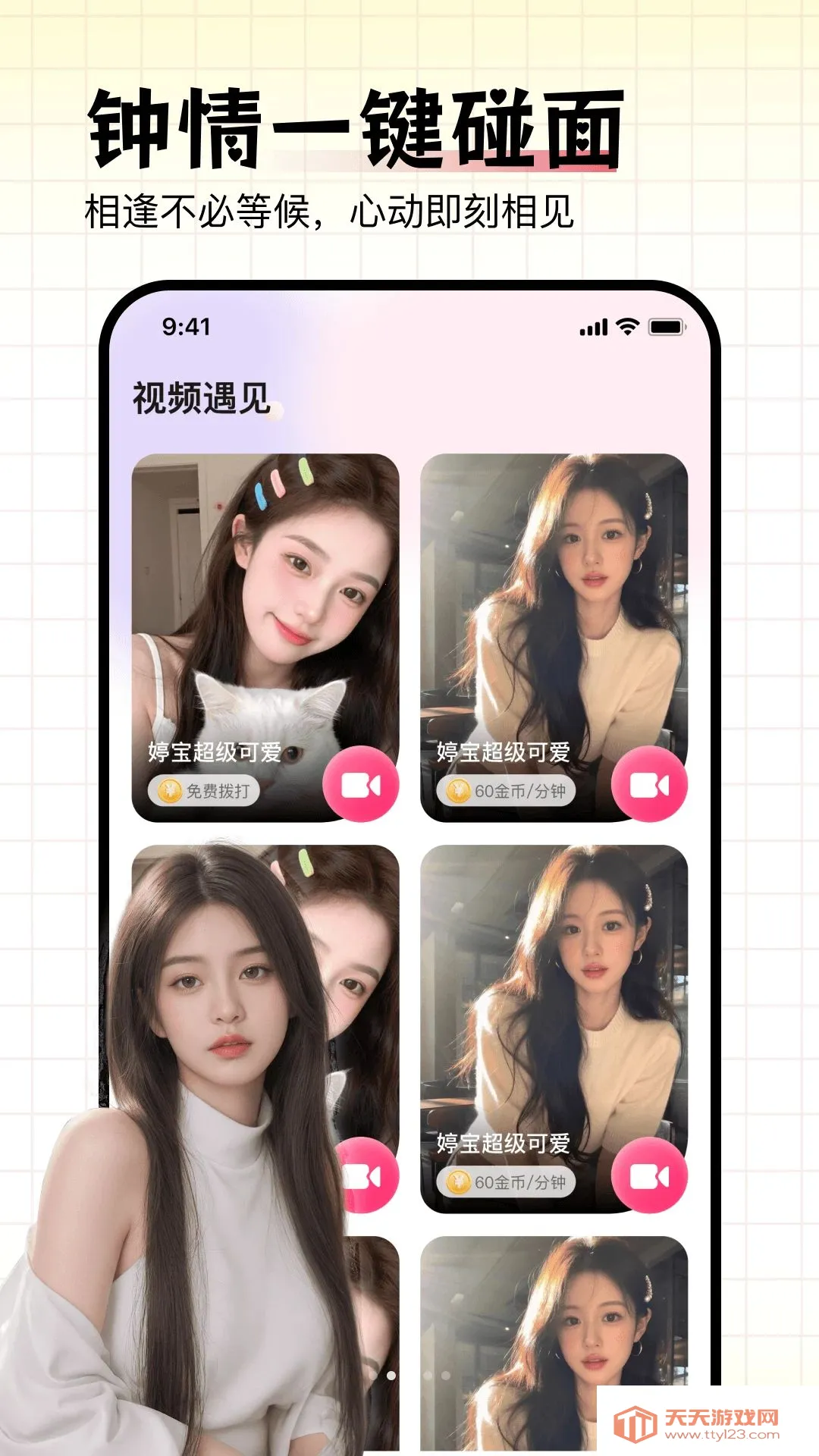 һ��һ������2026�ٷ����°汾��ͼ1