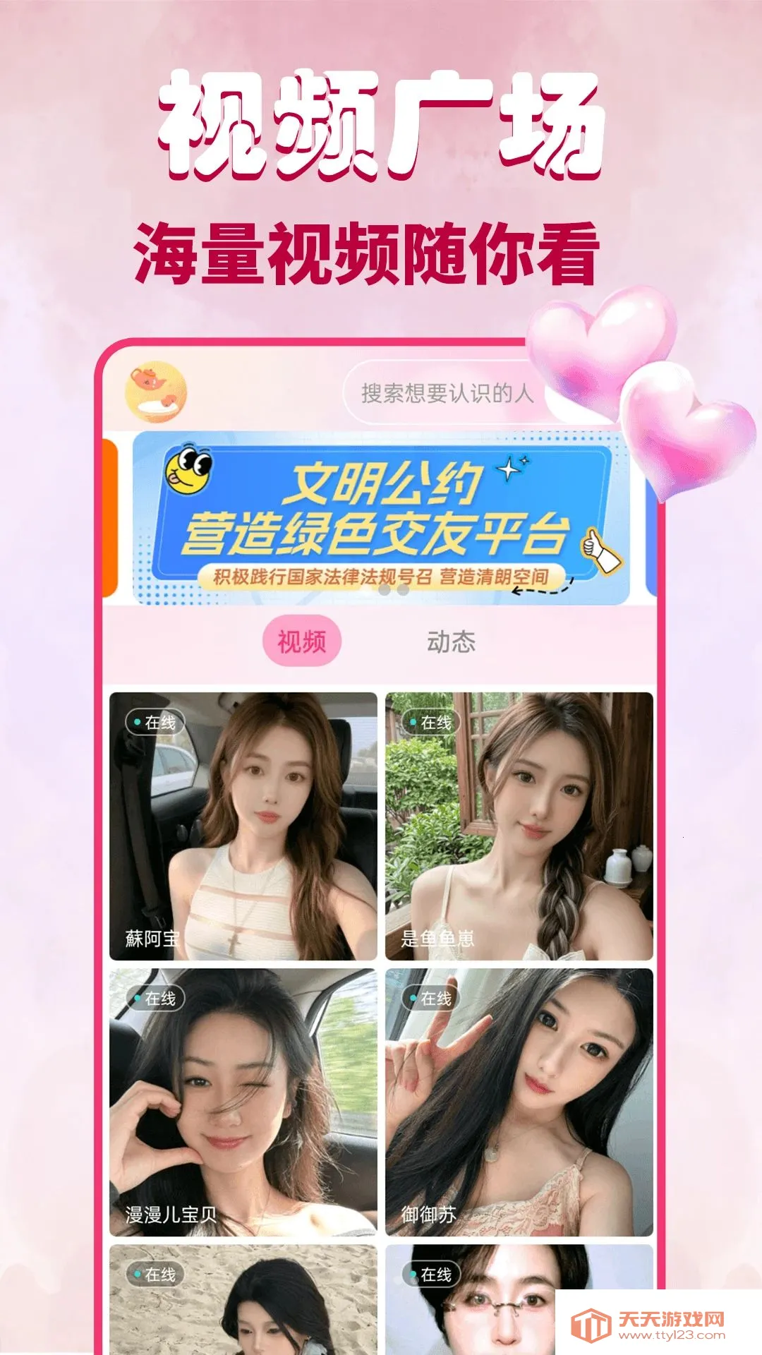 Ұõ����Ƶ���콻��(��Ƶ����ƽ̨)��ͼ2