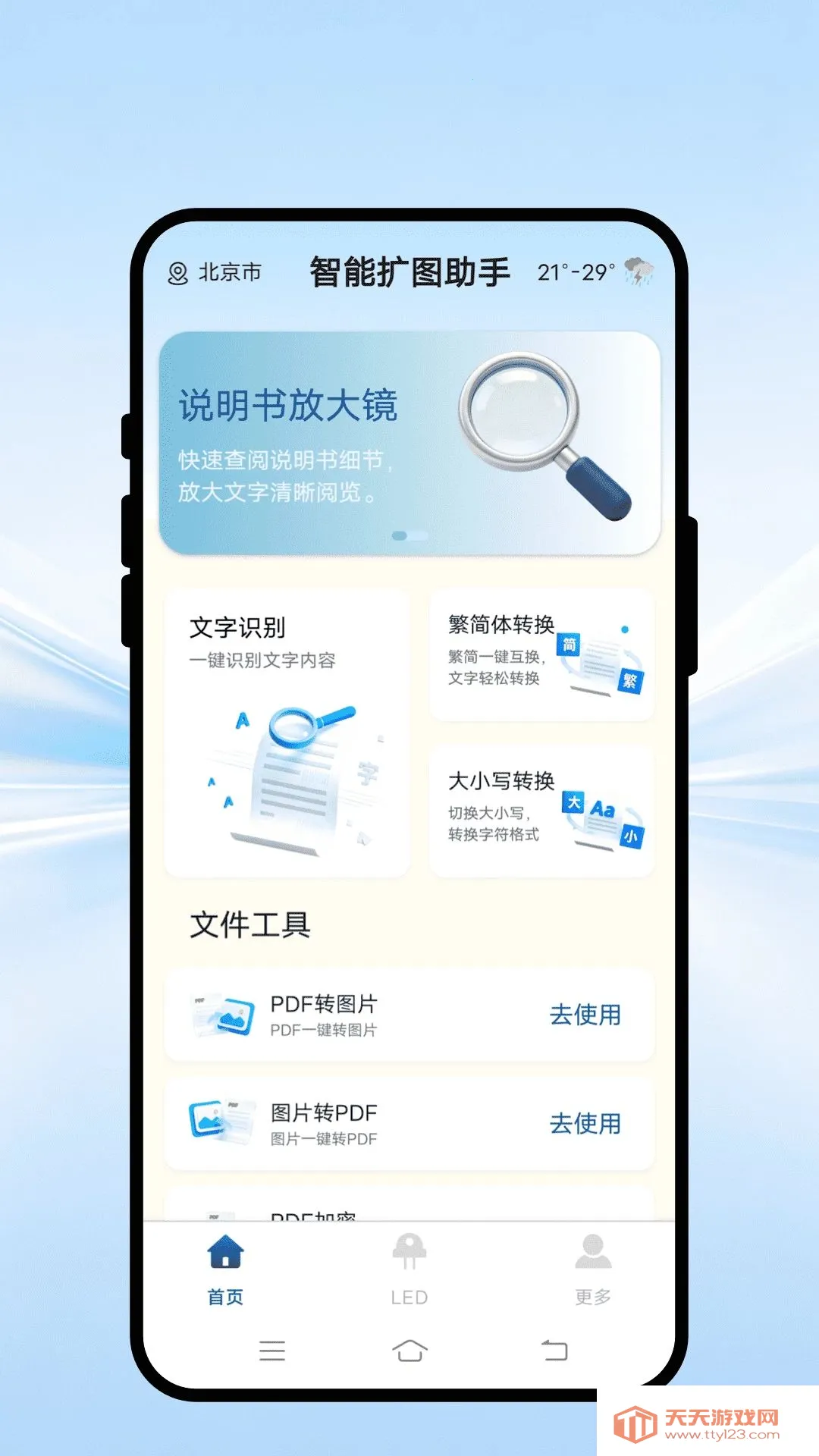 智能扩图助手2026官方最新版本截图0