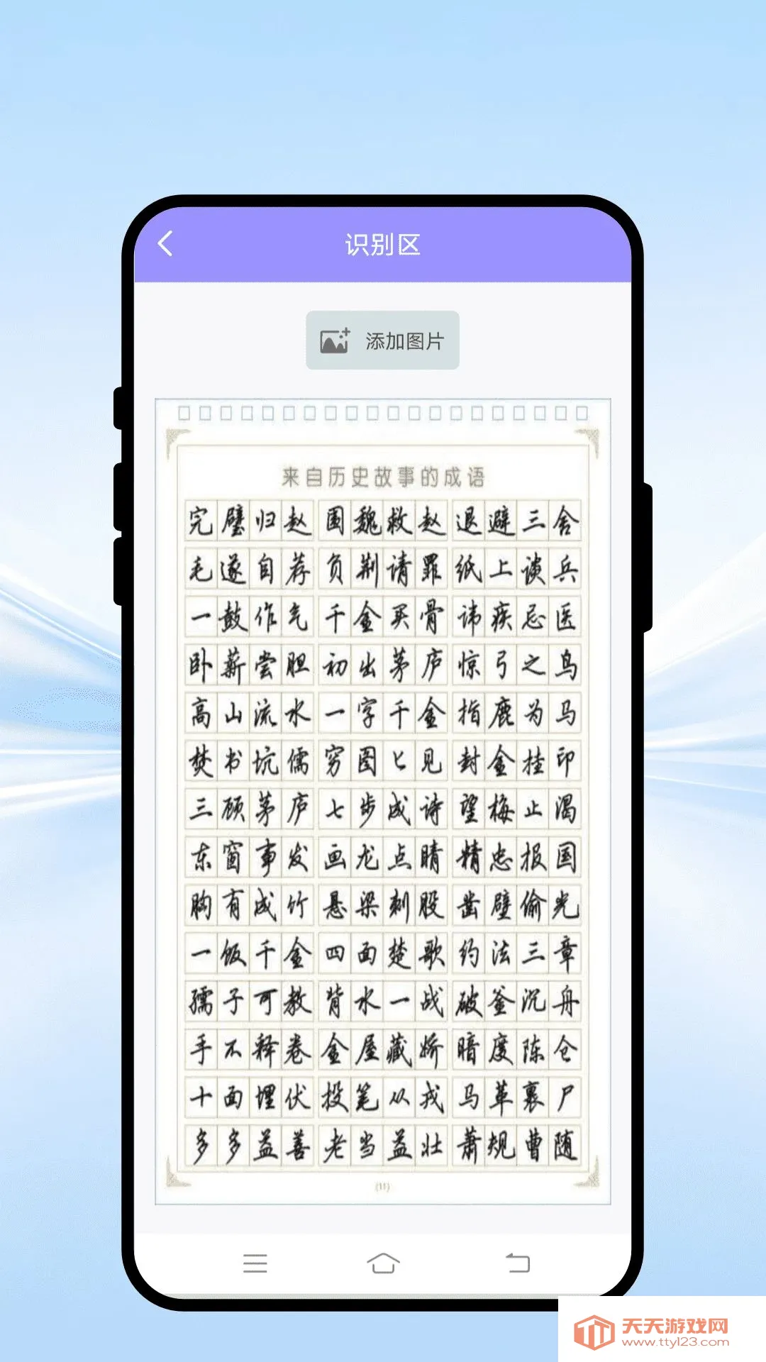 智能扩图助手2026官方最新版本截图3