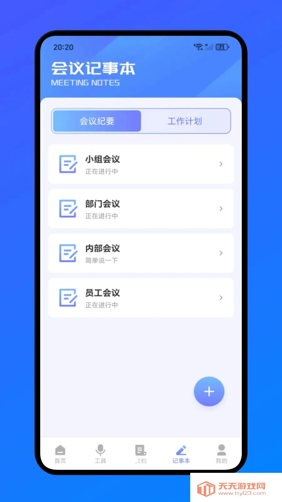 蝙幅办公(全能办公工具)截图3