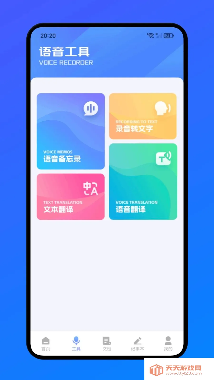 蝙幅办公(全能办公工具)截图2