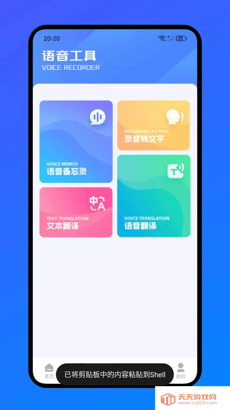 蝙幅办公(全能办公工具)截图4