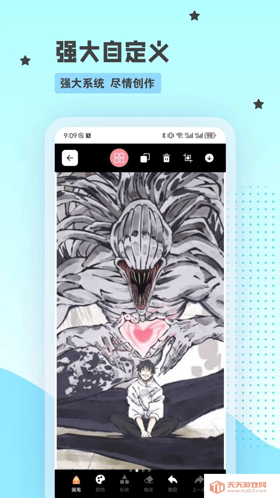漫鸟(手机绘画工具)截图1