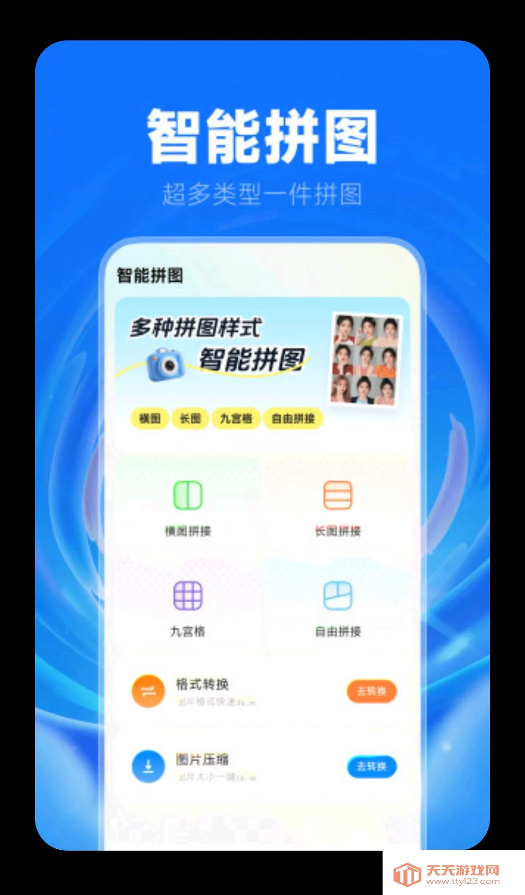 水印相机打卡助手安卓手机版截图0