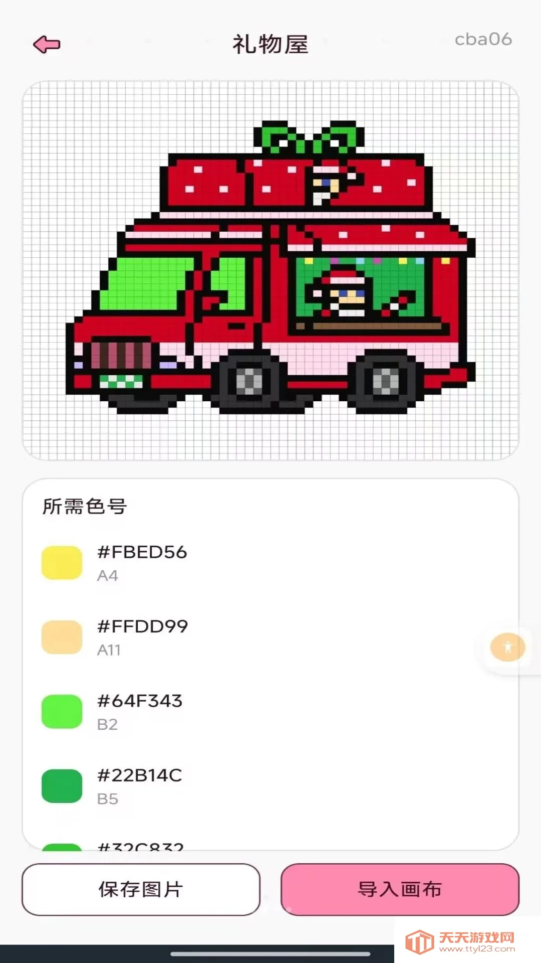 免费像素拼豆(拼豆创作工具)截图1