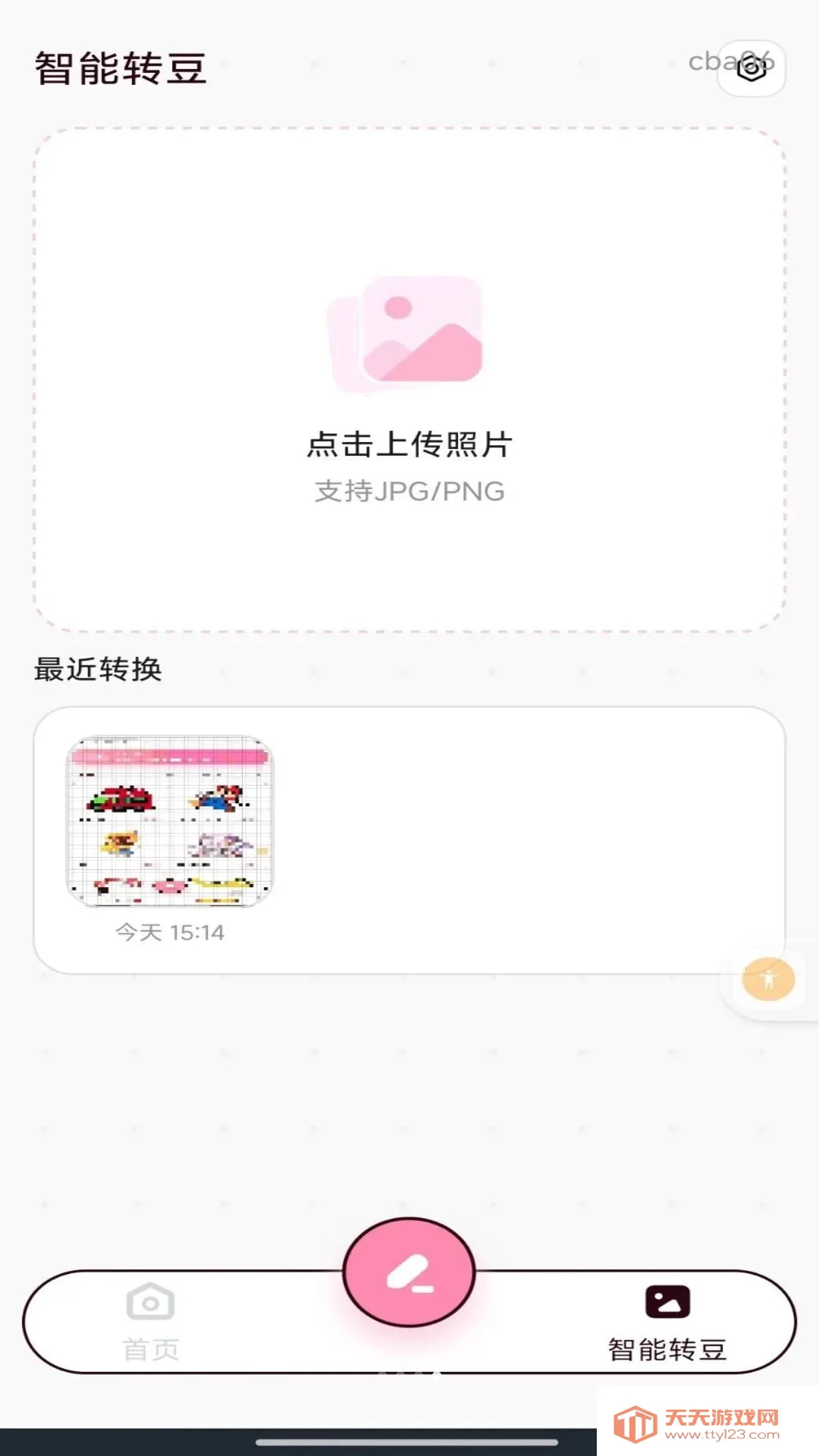 免费像素拼豆(拼豆创作工具)截图3