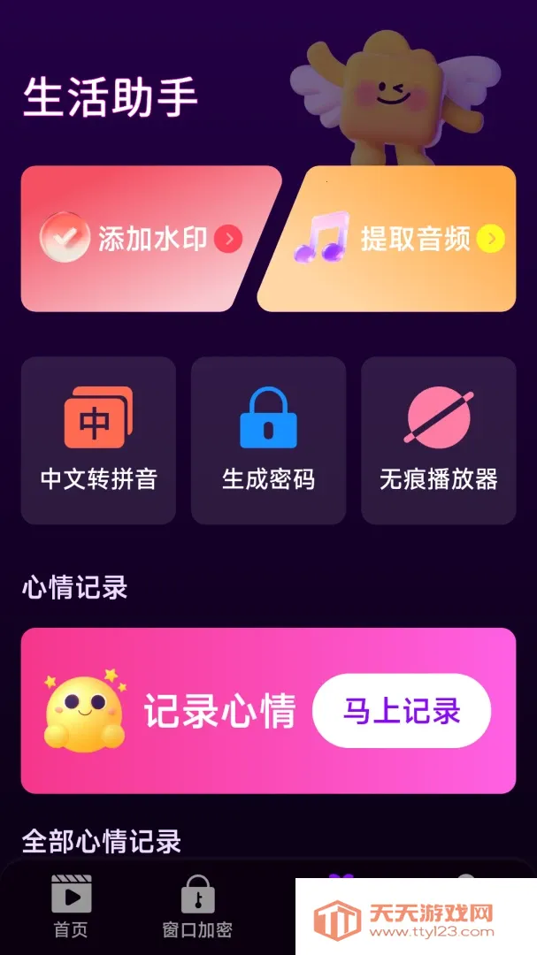 ˽��������Դ������2026�ٷ����°汾��ͼ2