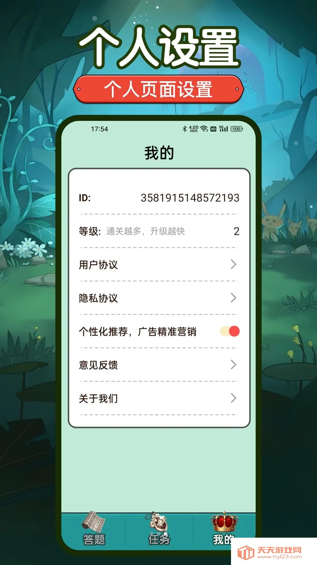 ���������(֪ʶ��ս��Ϸ)��ͼ2