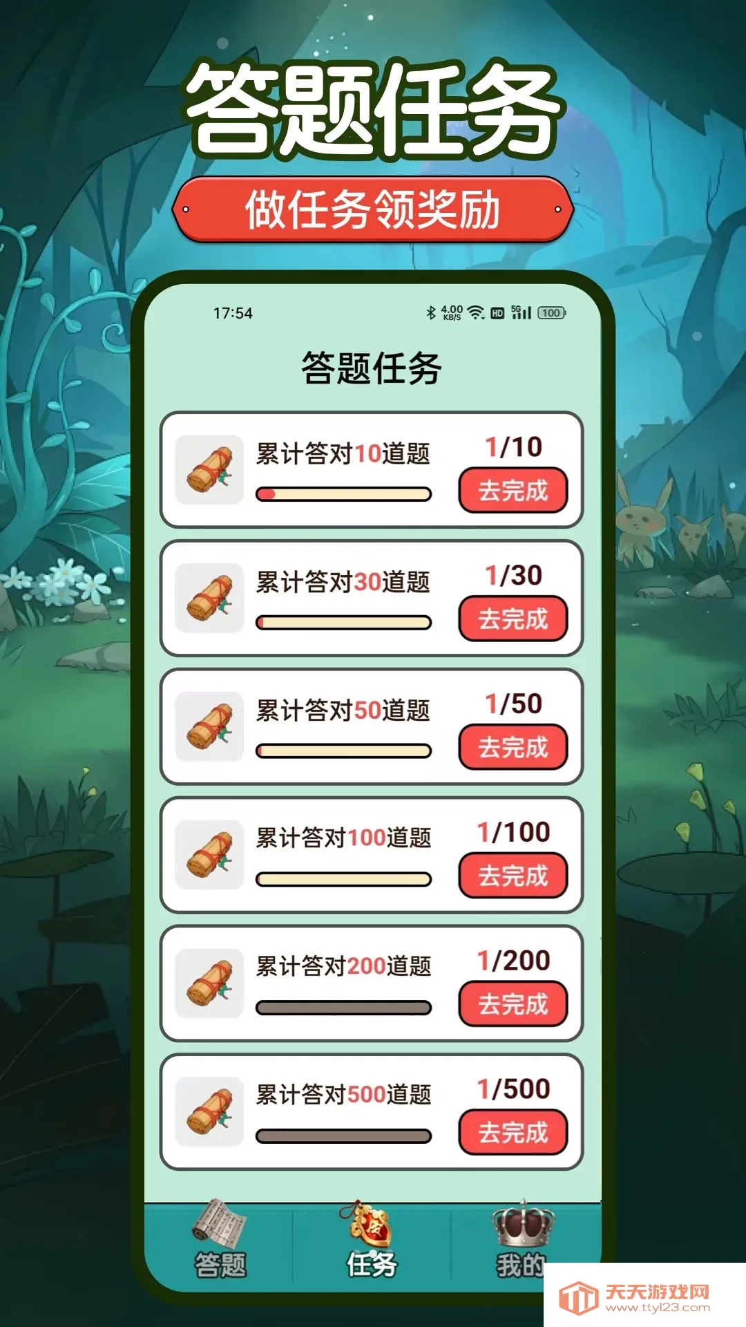 ���������(֪ʶ��ս��Ϸ)��ͼ1