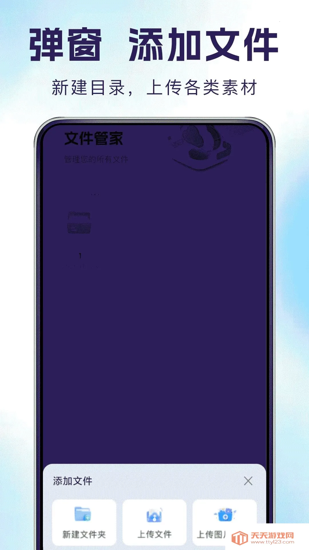 微云盘手机备份最新手机版截图2